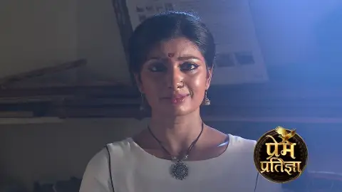 prem pratigya